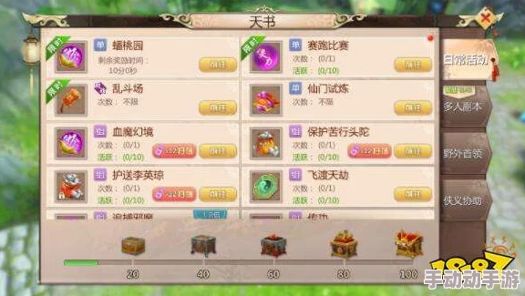 蜀门手游奇遇盛宴：揭秘天降彩珠活动独特玩法与丰厚奖励攻略大全