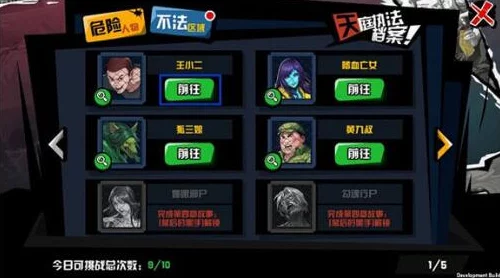 《中国惊奇先生》终极BOSS挑战攻略：策略布局与实战技巧全面剖析，助你轻松制敌！