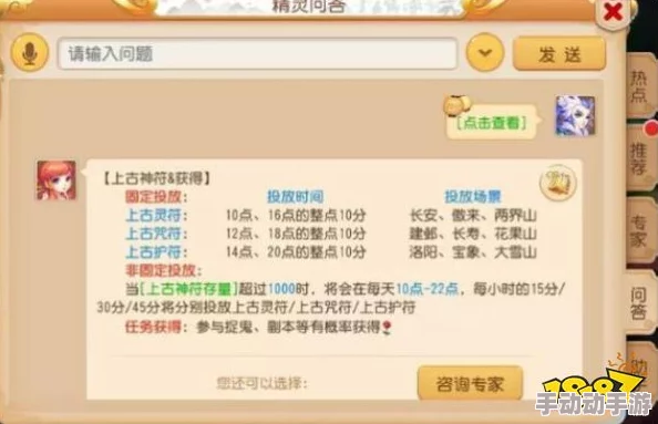 《妖神记》手游独家预约通道全攻略：揭秘高效获取激活码技巧与步骤