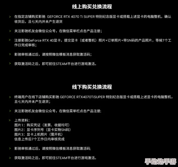 《妖神记》手游独家预约通道全攻略：揭秘高效获取激活码技巧与步骤