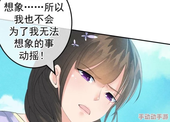 啊～好大～啊～好爽羞漫画：全新剧情引发热议，网友直呼“太震撼了”，不容错过的精彩内容！