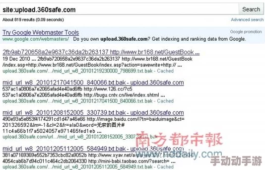 俬密懆逼软件：用户隐私泄露事件震惊全网，数百万账户信息被黑客曝光！