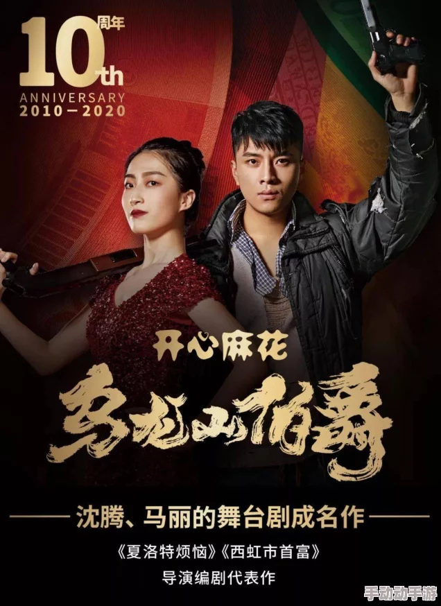 麻花传剧原创mv在线看高清，惊艳视听盛宴震撼来袭，必看精彩绝伦的音乐剧！