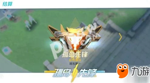 孤岛先锋高端五排战术：解锁制胜武器搭配与默契开黑策略，引领战场新潮流