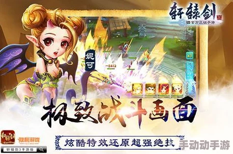 重温轩辕剑3手游之旅：细数那些触动心灵，泪洒屏幕的深情苦命女主角传奇故事