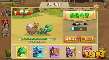 《驯龙三国》手游独家揭秘：创新押镖系统，策略与冒险并蓄的财富护送之旅