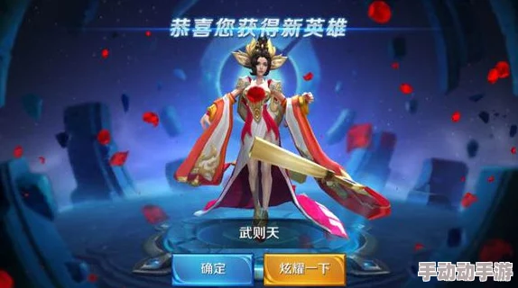 武则天王者之道：深度剖析武曌技能特性，领略君临天下的策略魅力