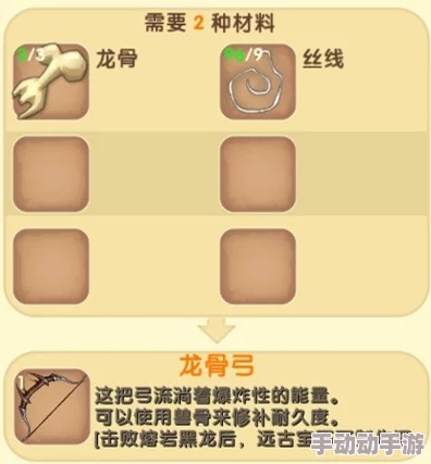 迷你世界探险必备：全面剖析龙骨弓合成材料与获取策略，打造终极远程利器