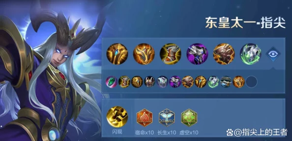 王者荣耀：精通东皇太一全攻略，高效提升熟练度路径与荣耀称号揭秘指南