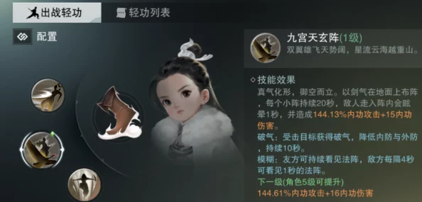 楚留香手游武当门派PVP加点策略全攻略：掌握核心技能搭配，揭秘高效PK制胜技巧与战术布局