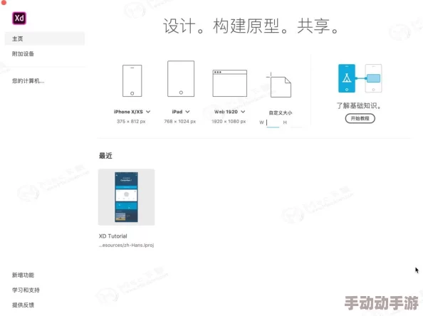 XDVIOS官方中文版安装包：网友热议其易用性与功能强大，期待更多更新和优化体验！