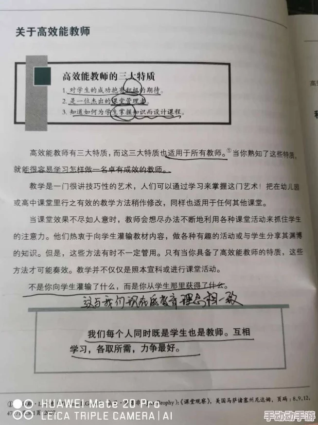 高校长白老师第三章心得体会：震撼发现，教育改变人生的神奇力量令人瞩目，颠覆传统教学观念！
