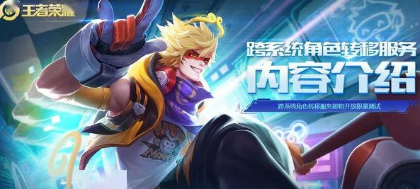 王者荣耀女英雄被操，玩家们纷纷讨论其背后的故事与角色设定，引发热议和关注