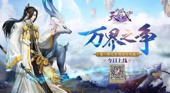 九州天空城3D：全面解析VIP会员体系，尊享特权与价格详单大公开