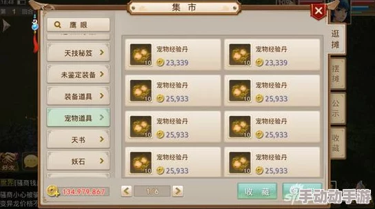 问道手游：揭秘天技奥秘，高效提升宠物捕捉成功率实战策略