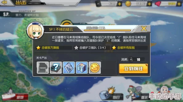 碧蓝航线高效通关秘籍：1-1关卡详尽捞船策略与全面掉落打捞指南