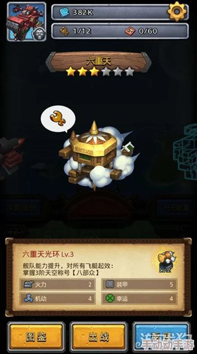 探索不思议迷宫：圆桌武士飞艇绝技揭秘，解锁独特战场策略与效果展示