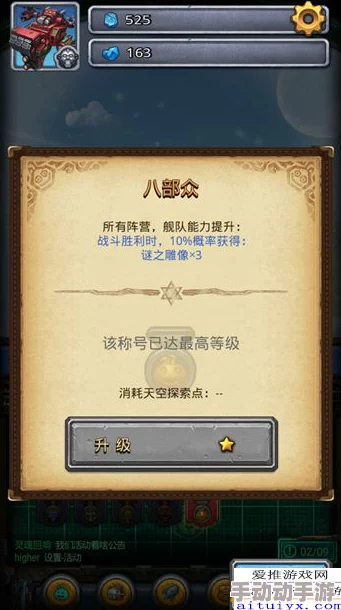 探索不思议迷宫：圆桌武士飞艇绝技揭秘，解锁独特战场策略与效果展示