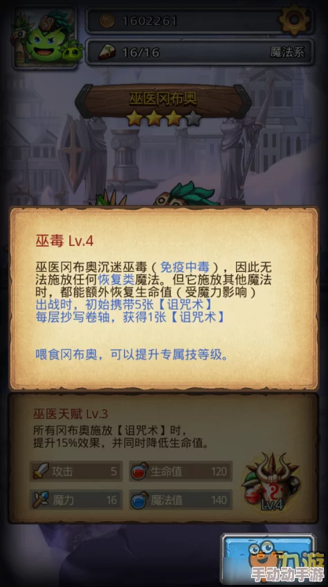 独家攻略:揭秘不思议迷宫中虫族女王冈布奥的获取策略与全面实力评估 独家攻略:揭秘不思议迷宫中虫族女王冈布奥的获取策略与全面实力评估