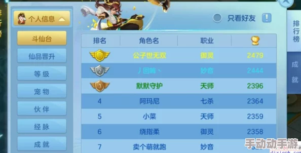 探索仙凡幻想：文曲星智慧盛宴，解锁决赛入场秘径全攻略