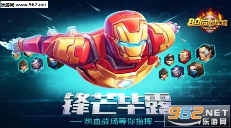 重塑80后指挥官策略：精选手游后排输出英雄，打造高效战场制胜指南