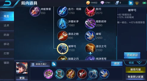 娜可露露战力飙升秘籍：精选五级铭文搭配与高效四级符文推荐，打造极致输出刺客！
