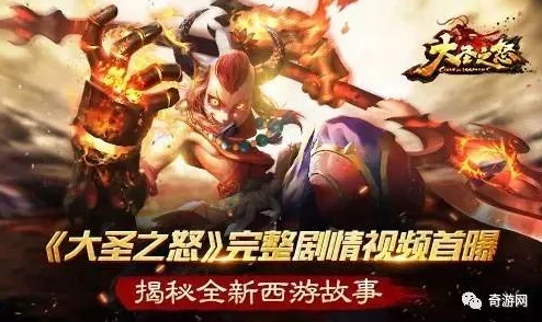 《大圣之怒》震撼回归！6月16日9时新纪元盛启，专属新区活动火热开启，共赴西游奇遇之旅！