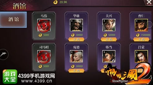《啪啪三国2》全方位武将招募策略：解锁多元获取途径，打造无敌军团秘籍