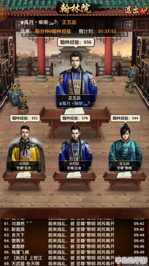 极致策略解析：优化《极品芝麻官》强化卷轴使用技巧，成就官场巅峰之路