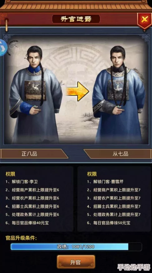 极致策略解析：优化《极品芝麻官》强化卷轴使用技巧，成就官场巅峰之路