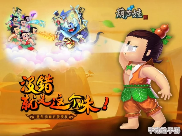 《葫芦娃》5月19日荣耀启航,上午11点新服庆典盛大开启,探索神秘福利之旅! 《葫芦娃》5月19日荣耀启航,上午11点新服庆典盛大开启,探索神秘福利之旅!