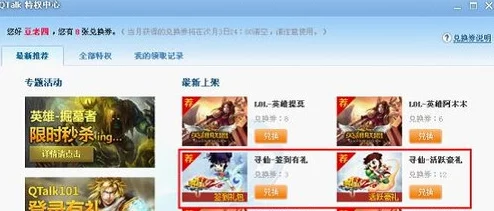 每日登录天天酷跑，尊享月度豪礼盛宴！首月薪资券限时抢领，惊喜连连不间断！