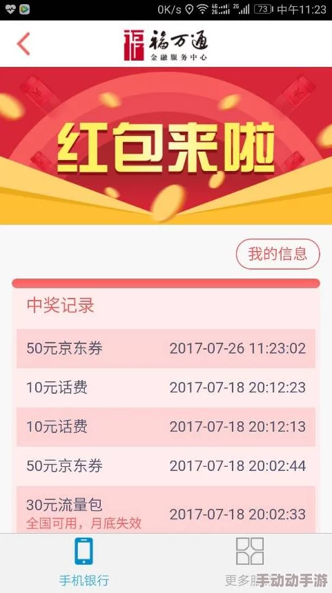 每日登录天天酷跑，尊享月度豪礼盛宴！首月薪资券限时抢领，惊喜连连不间断！