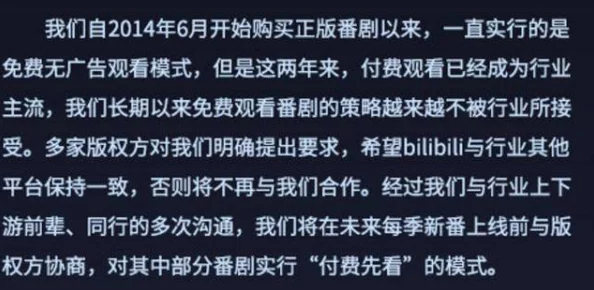 震惊！b站全球网友上传永久免费视频，打破版权限制，开启全新分享时代，引发网络热议！