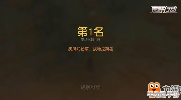 荒野行动新手常见误区：四大致命操作陷阱，助你避开萌新坑点快速成长之路