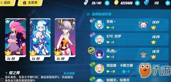 2月27日崩坏3记忆战场策略大更新：顶尖配装指南，高效通关攻略速递！
