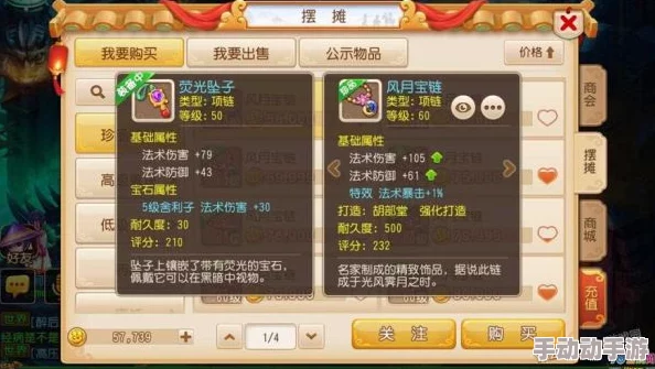 梦幻西游手游攻略：109级挑战四星地府怪物高效策略与实战技巧