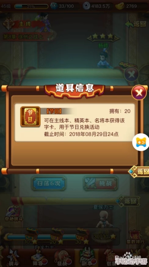 《乱轰三国志》2月27日10点火爆上线！新区盛启，专属活动助力新征途启程！