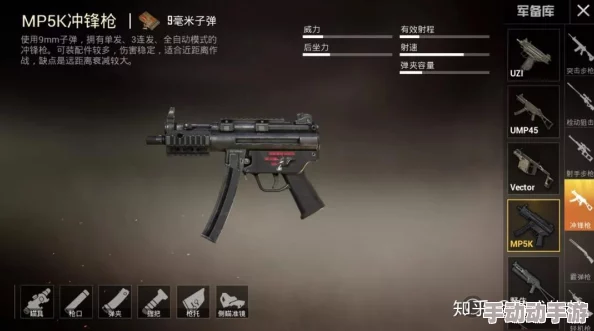 绝地战场精英策略：MP5-消音冲锋枪无声猎杀技巧与实战应用心得独家分享