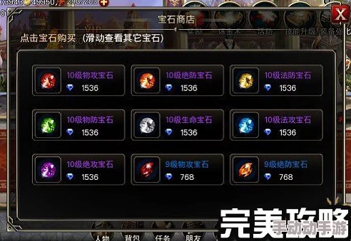 御龙传奇宝石镶嵌全攻略：高效获取途径与精致镶嵌技巧详解