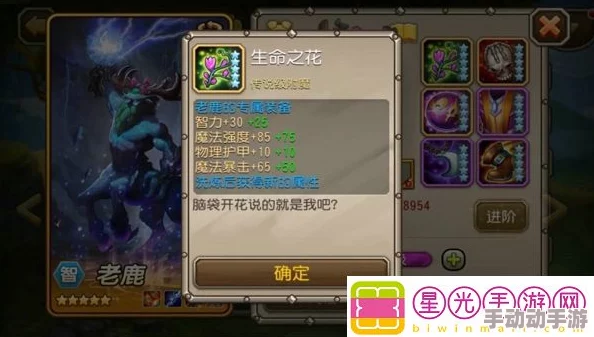 深度挖掘：刀塔传奇老鹿进阶策略与实战心得分享（下篇）