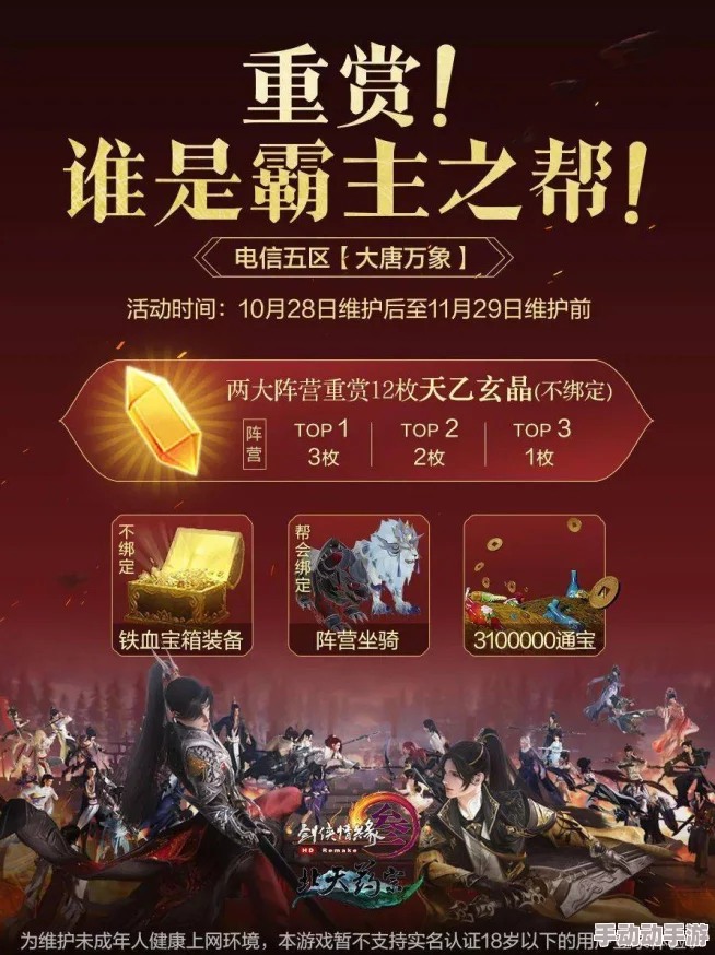 《大大大乱斗》震撼来袭！10月19日10点，全新服务器 专属活动同步启航，开启热血激战新篇章！