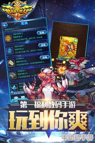 《进化纪元：数码兽新篇》5月震撼启航，安卓887区10点整，时空剑舞引领数码潮流！