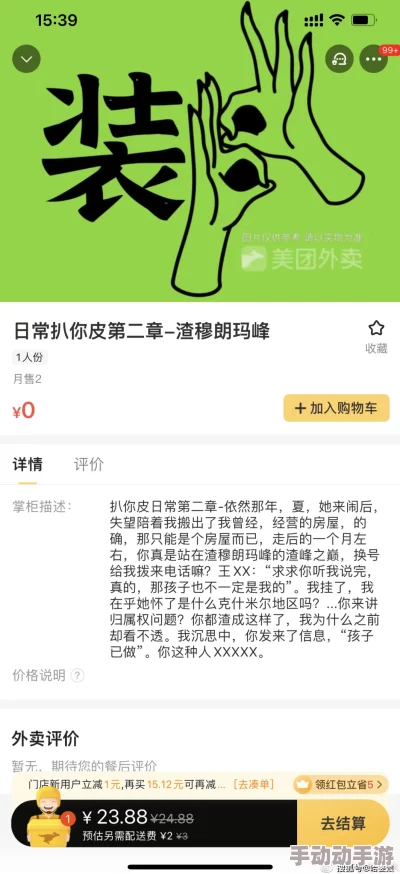 麻斗传谋免费视频网站进，令人震惊！网友曝出大量慜感视频，平台安全性引发广泛关注！