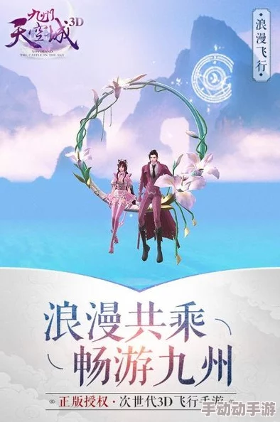 探索九州天空城渊海录：沉浸原作剧情，揭秘多元系统玩法新体验