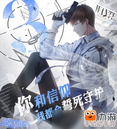 春节狂欢《恋与制作人》氪金指南：精选必买道具，助你甜蜜约会大升级！