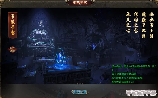 帝尊秘境：探索无上陵墓，揭秘夺宝副本全攻略与独特玩法规则详解