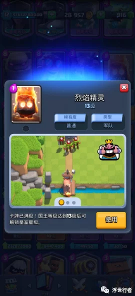 皇室战争：精英策略家解析火法师日常实战难题与高效阵容搭配心得大公开