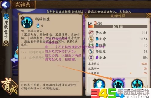 阴阳师手游：达摩进阶后食用攻略与高效使用技巧全面解析指南