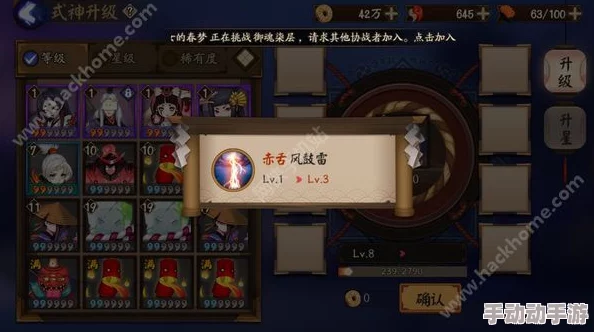 阴阳师手游：达摩进阶后食用攻略与高效使用技巧全面解析指南